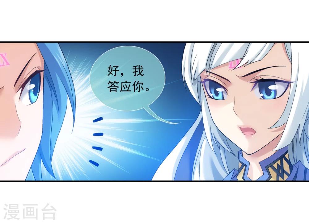 第179话 北苍塔3