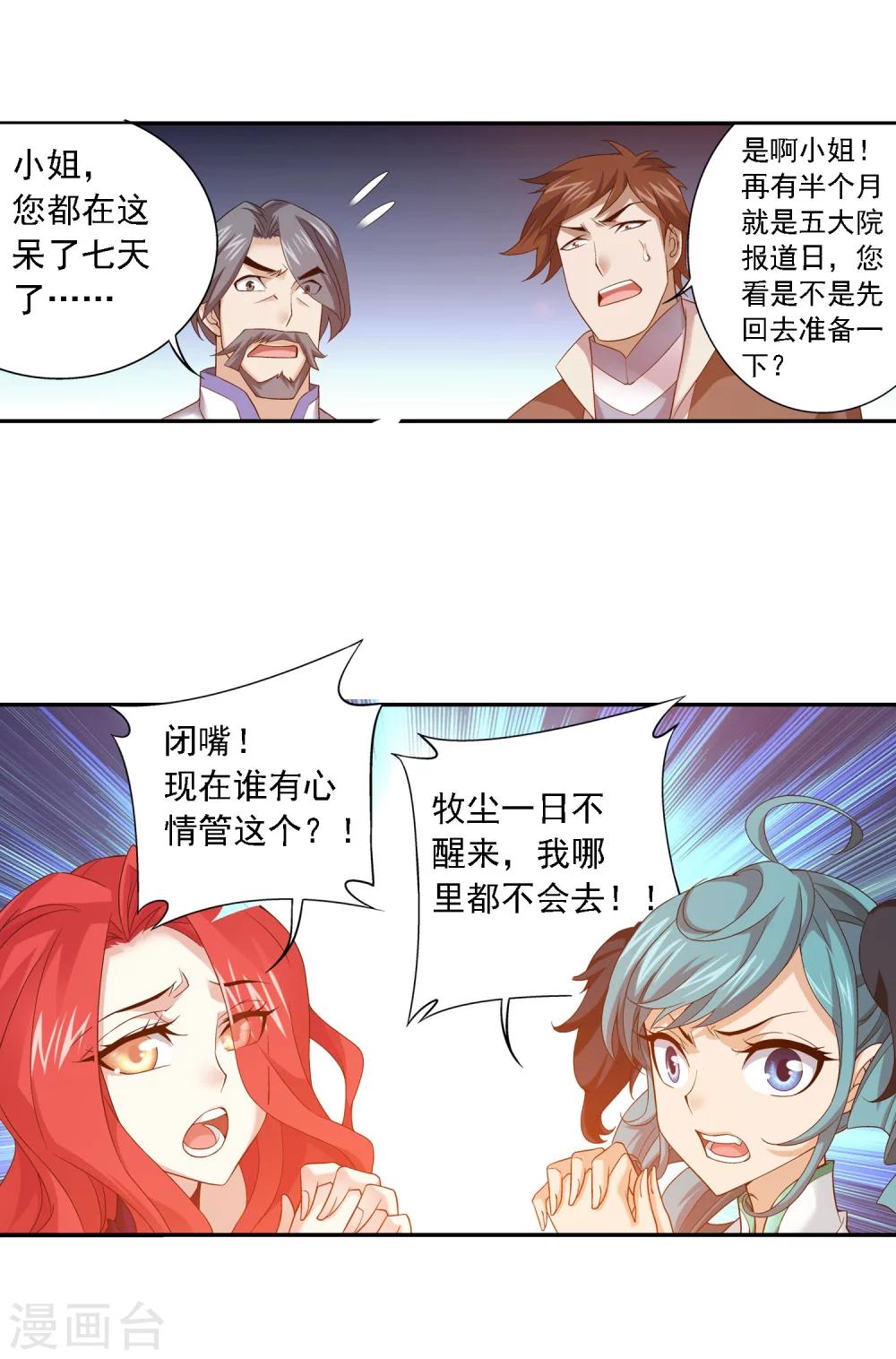 第140话 成为废人11