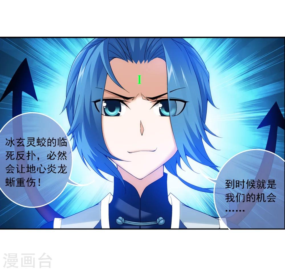 第169话 黄雀的等待19