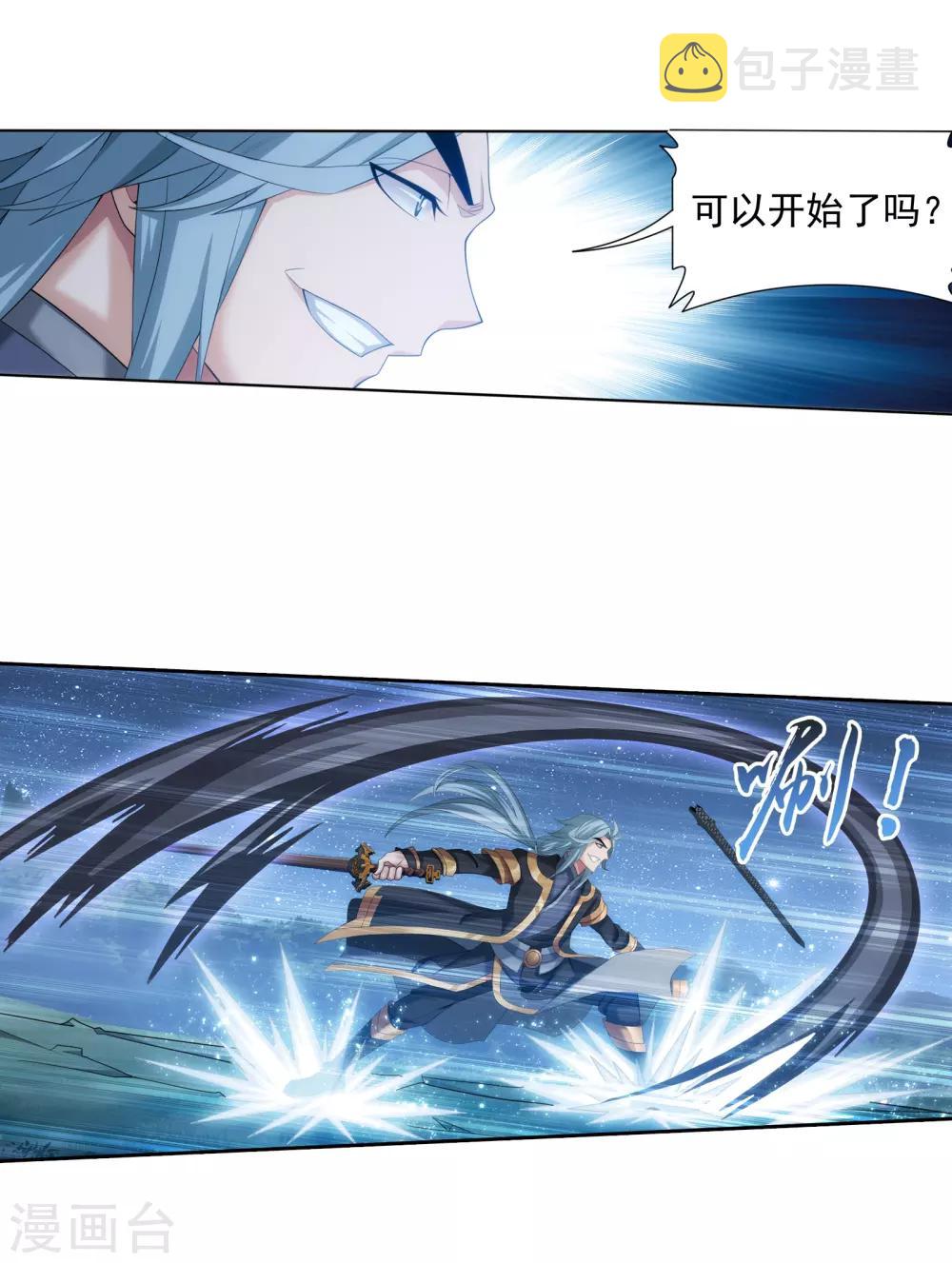 第309话 避无可避！10