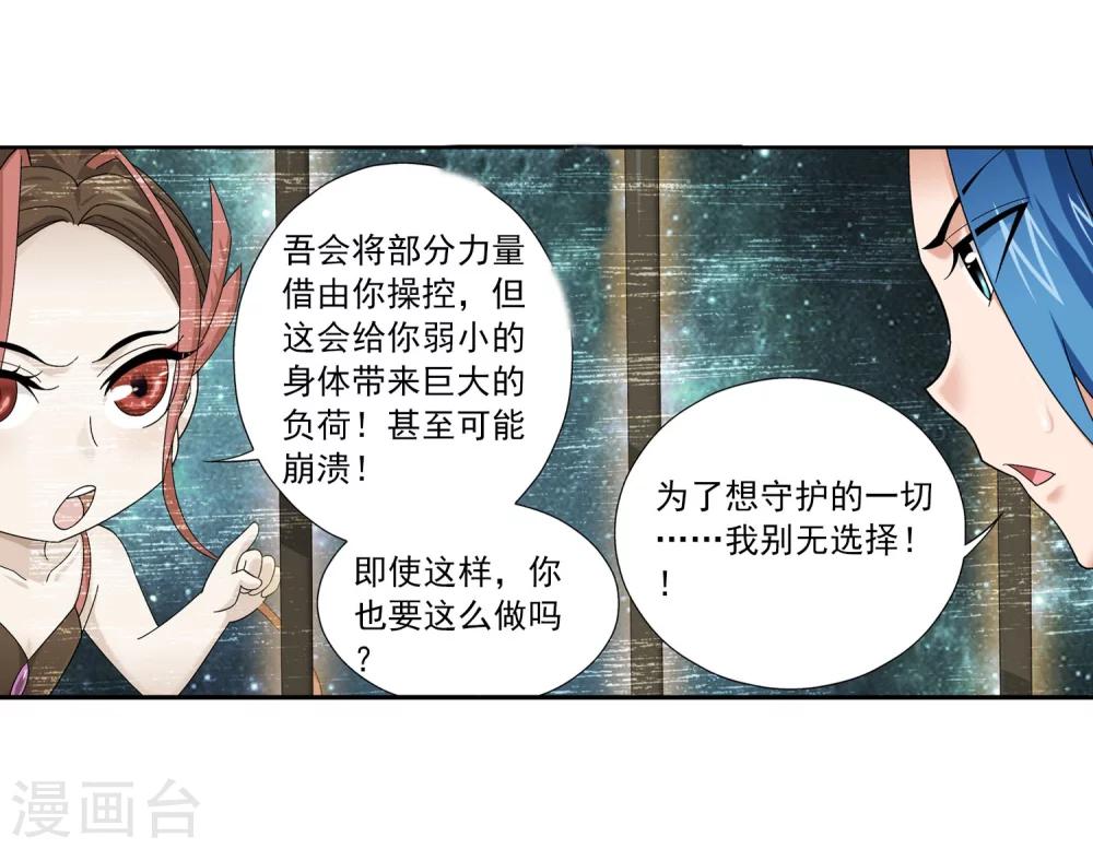 第133话 大战柳惊山17