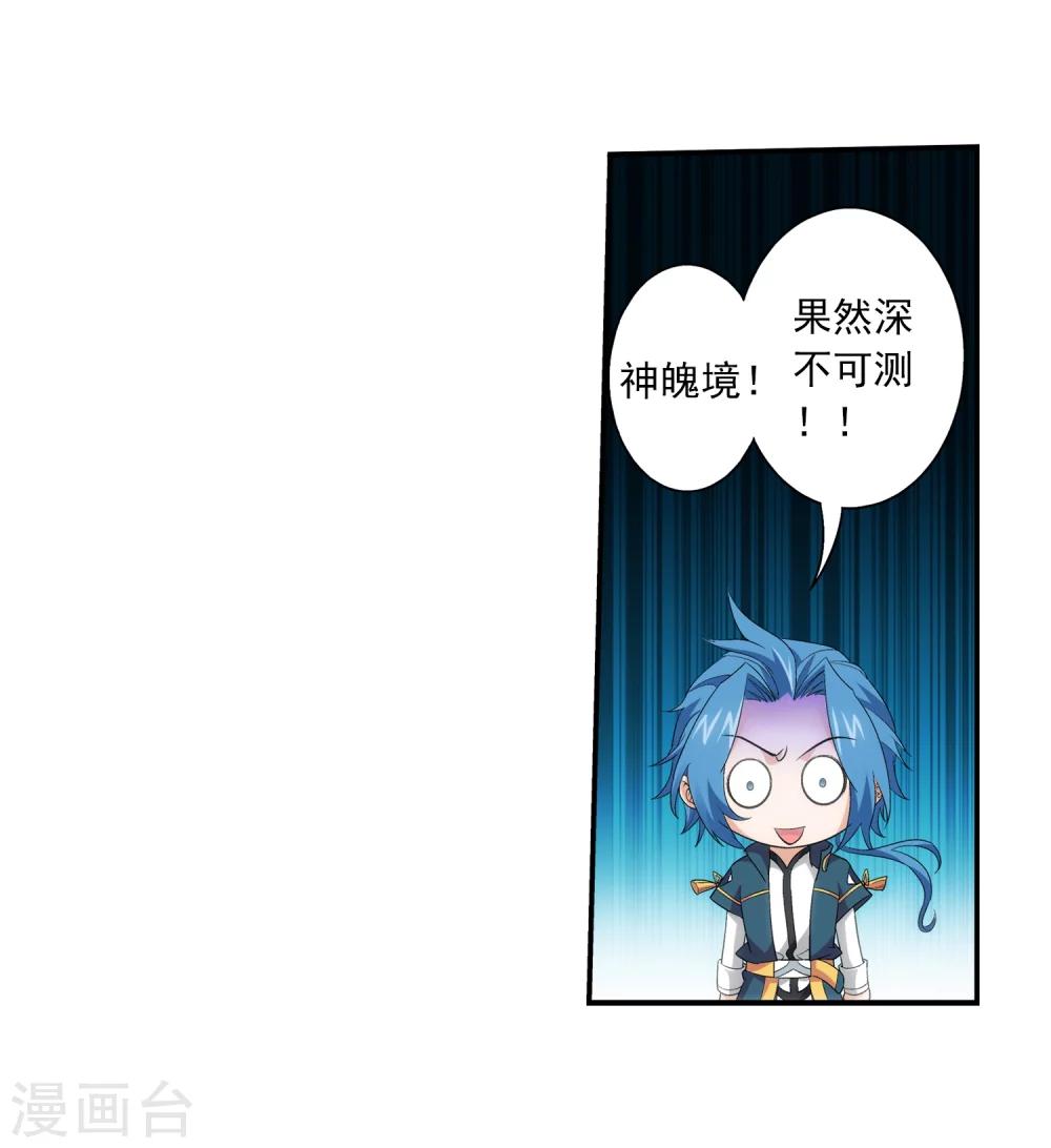 第73话 老爹威武21