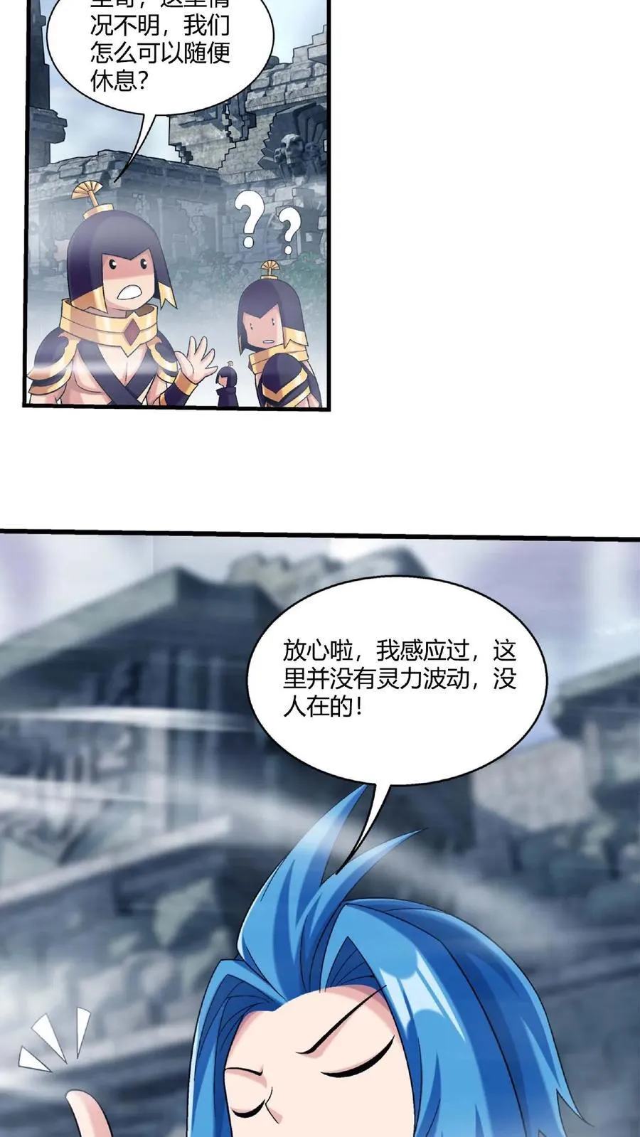 第669话 有人偷袭！10