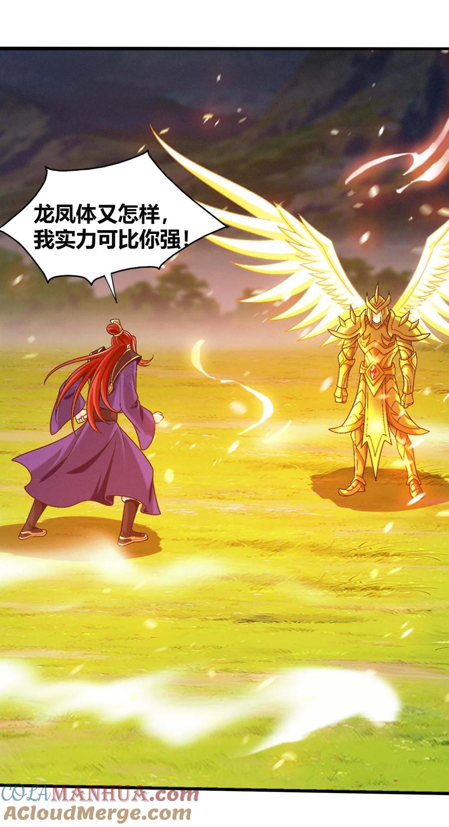 657 柳炎要自爆！21