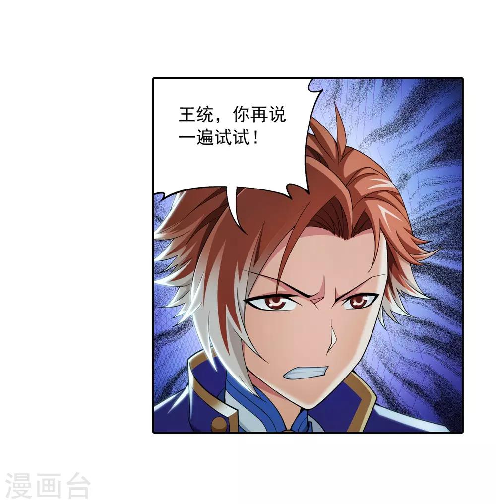 第345话 我欣赏你， 跟我走吧！27