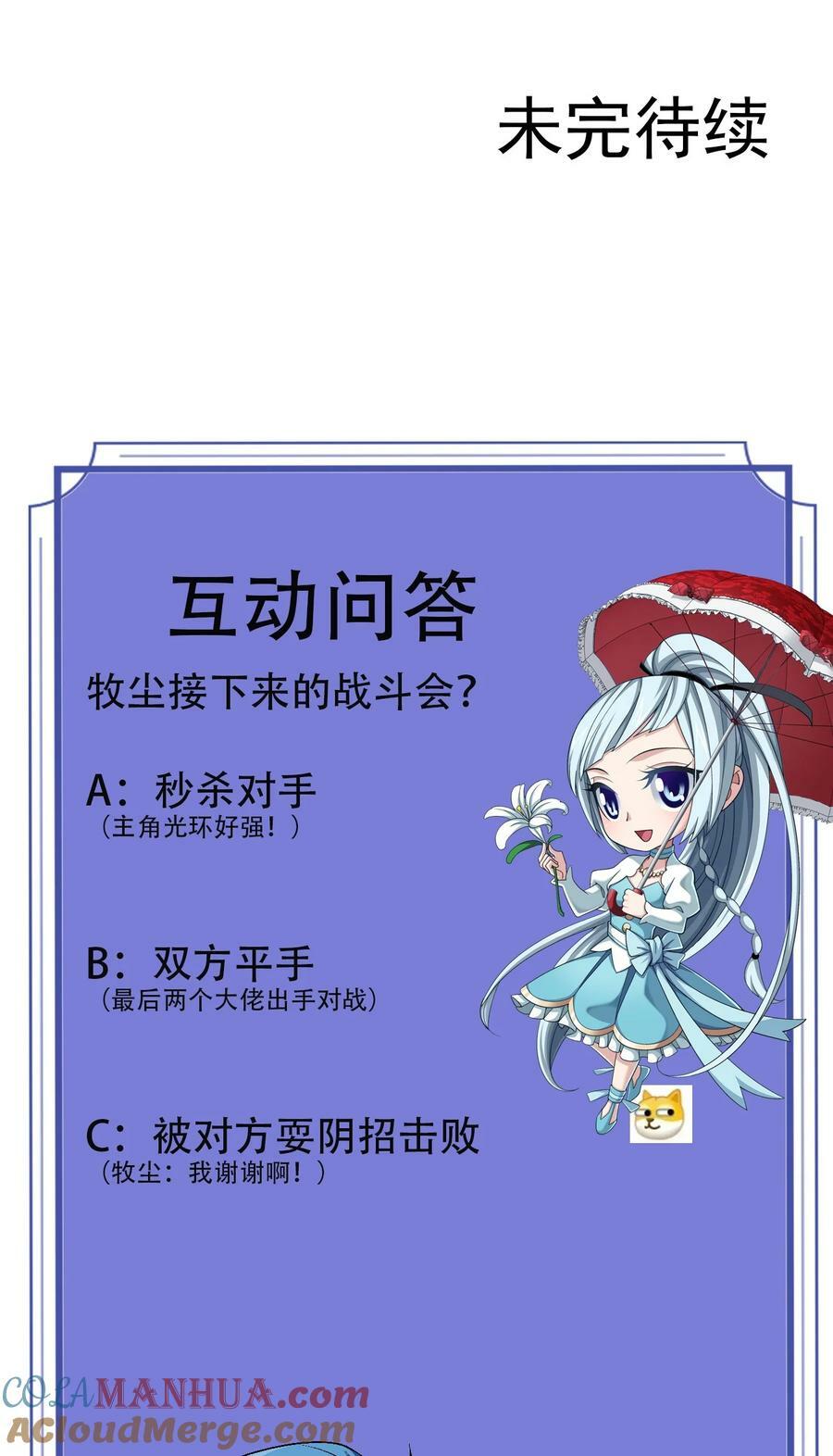 627 忏悔之碑63