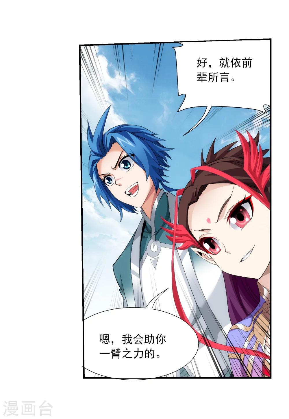 第327话 玩一局小游戏吧17