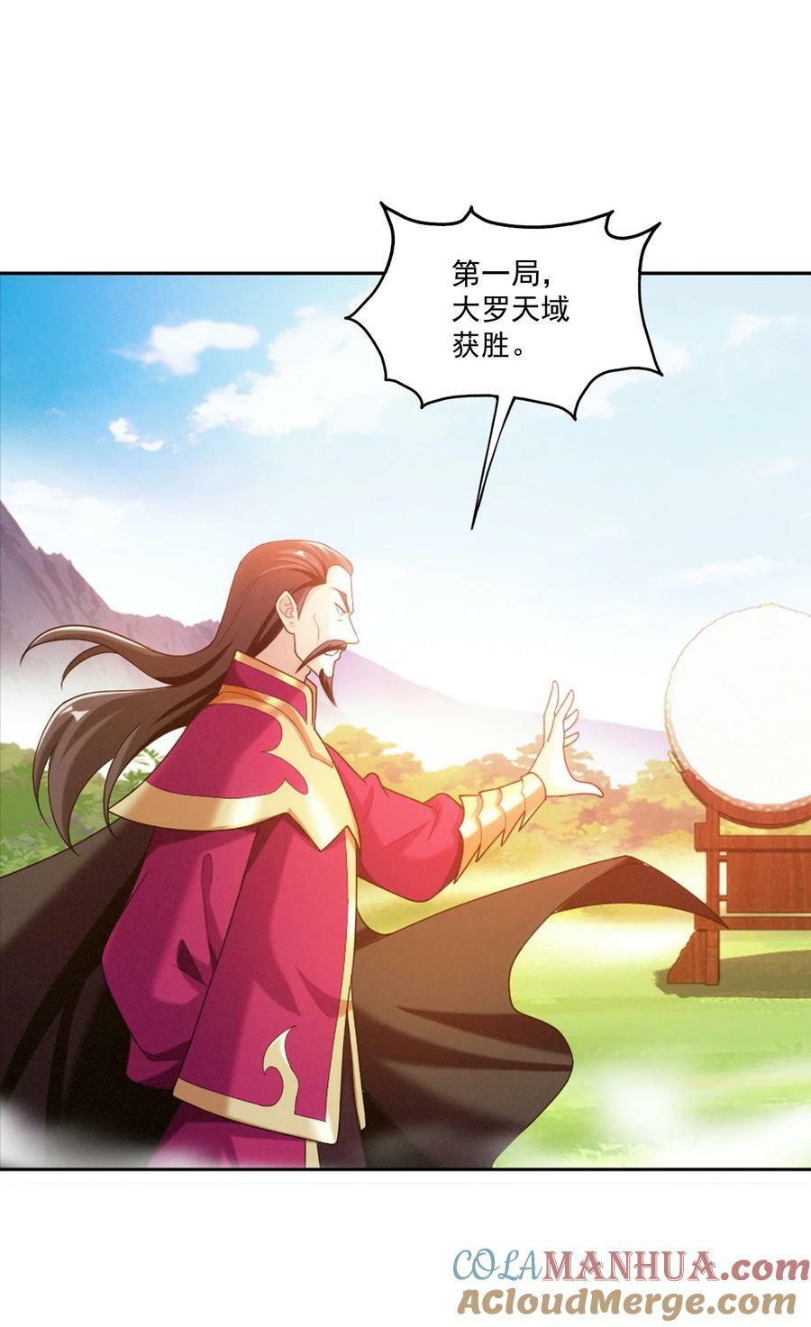 626 真假修罗王30