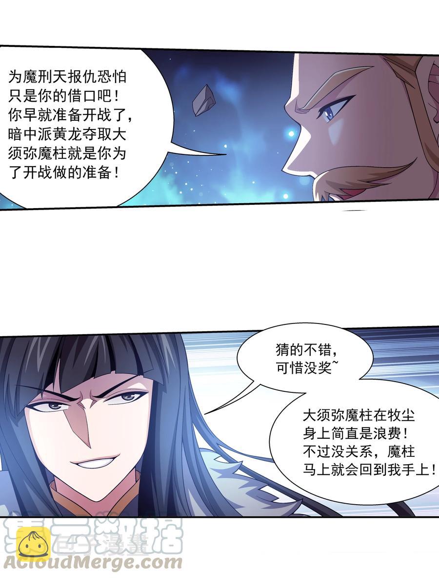 468 北苍，危！28