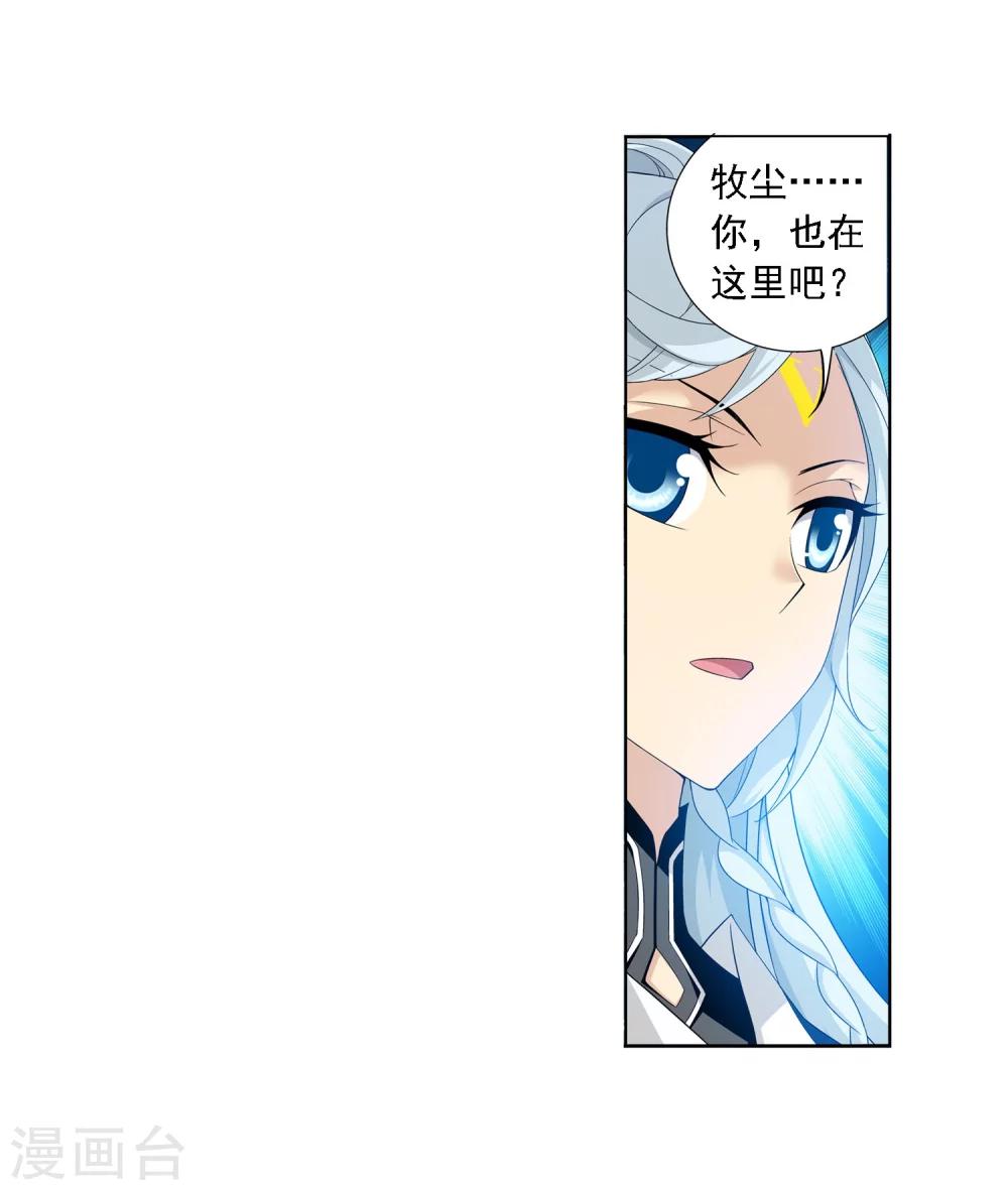 第143话 北苍界的试炼31