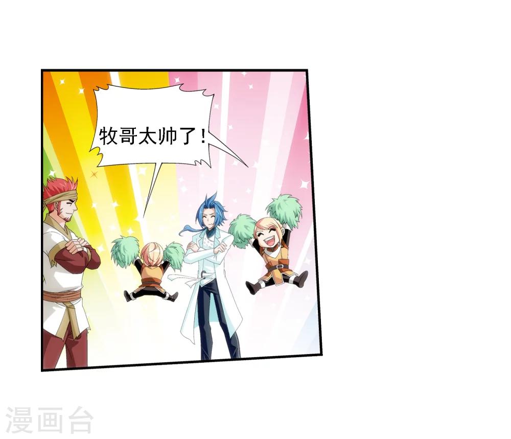 第46话 驱散猿群11
