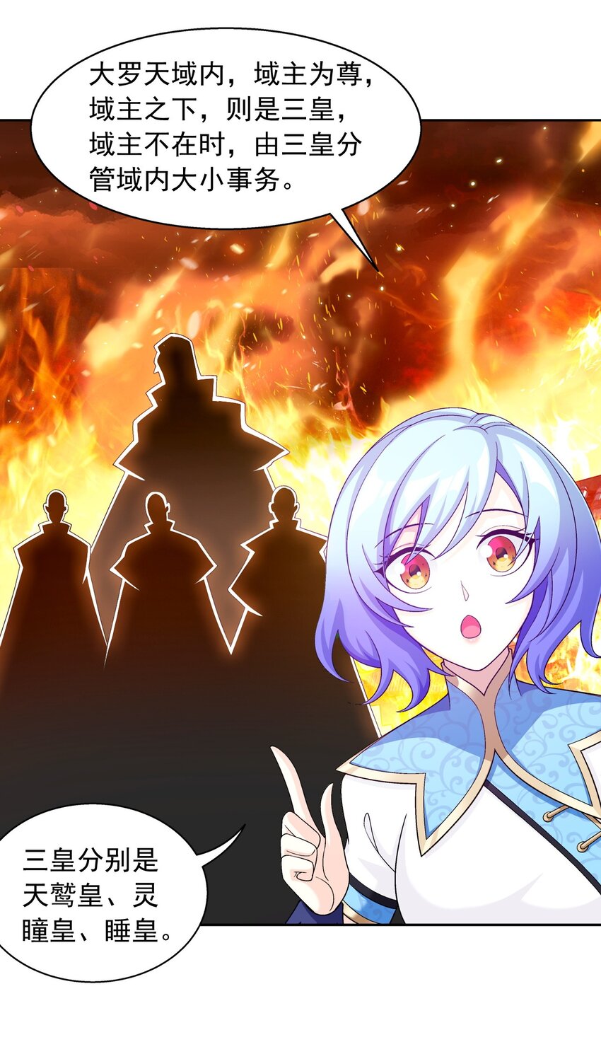593 女魔头回来了63