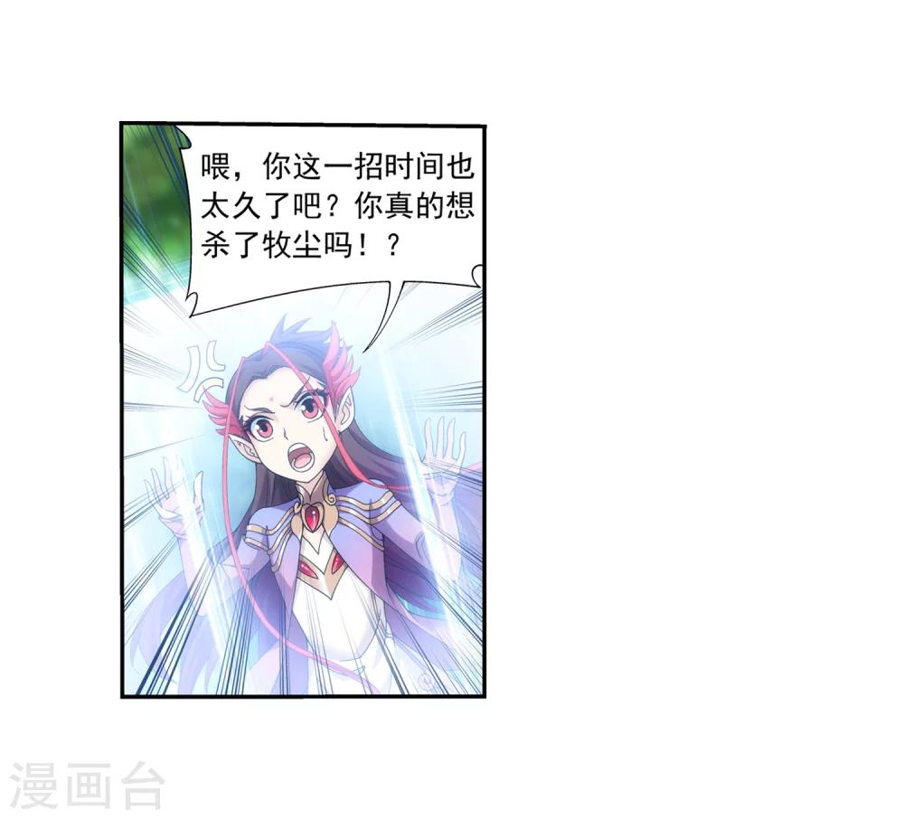 第328话 送你一根毛14