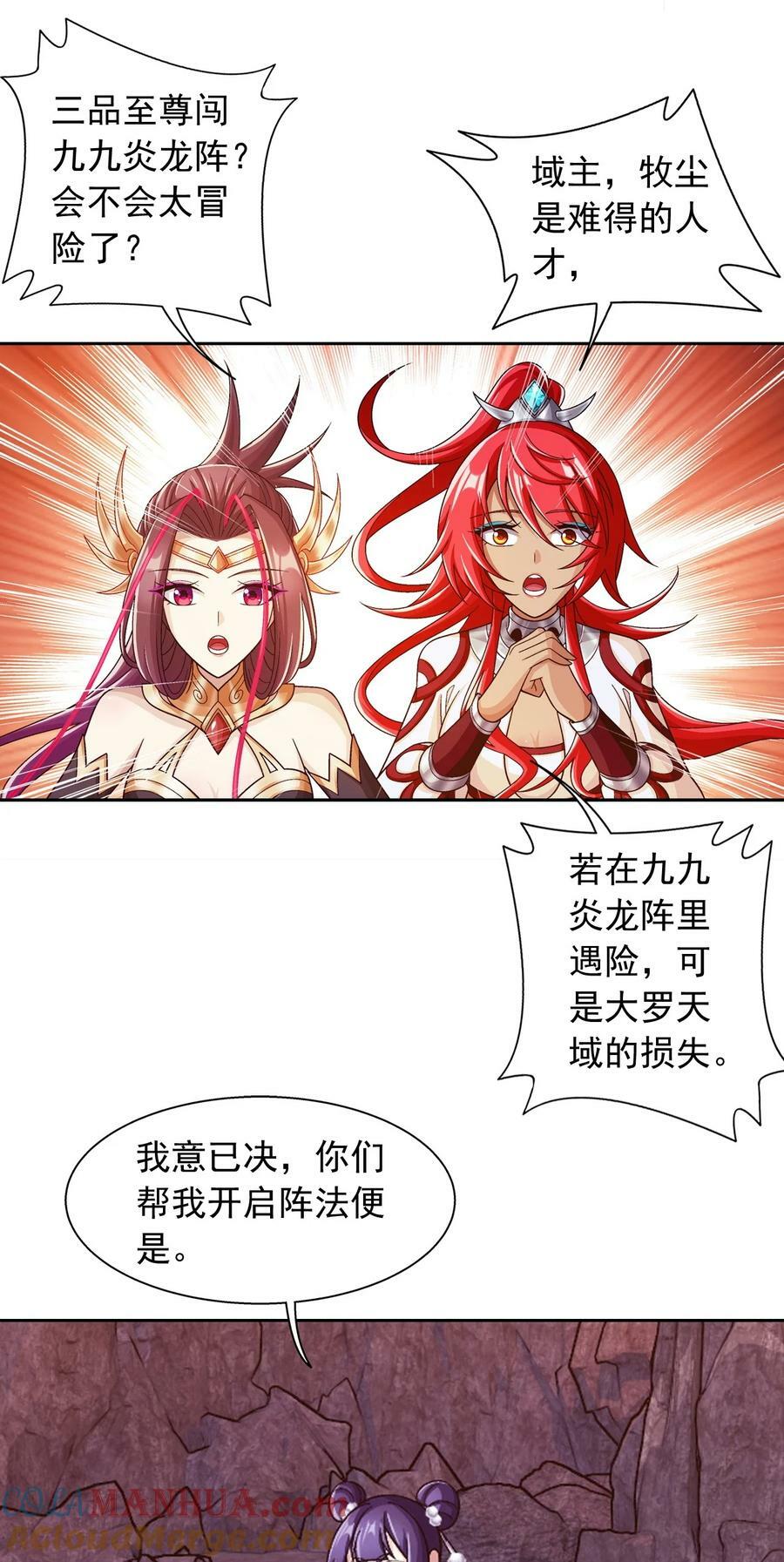 636 贪吃龙消消乐27