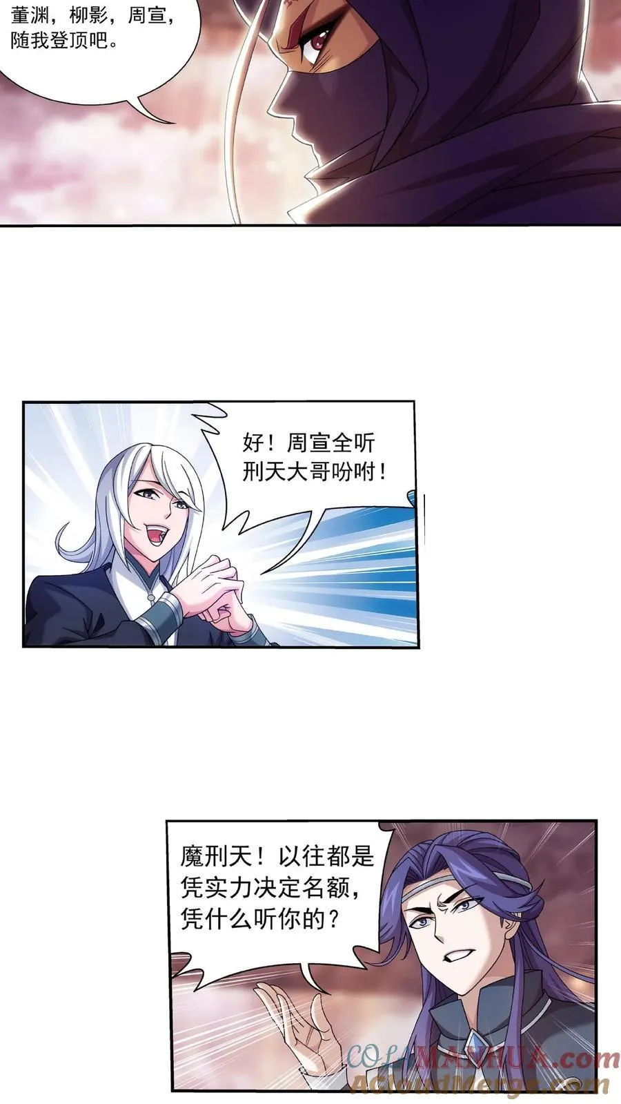 第464话 洗礼降临12