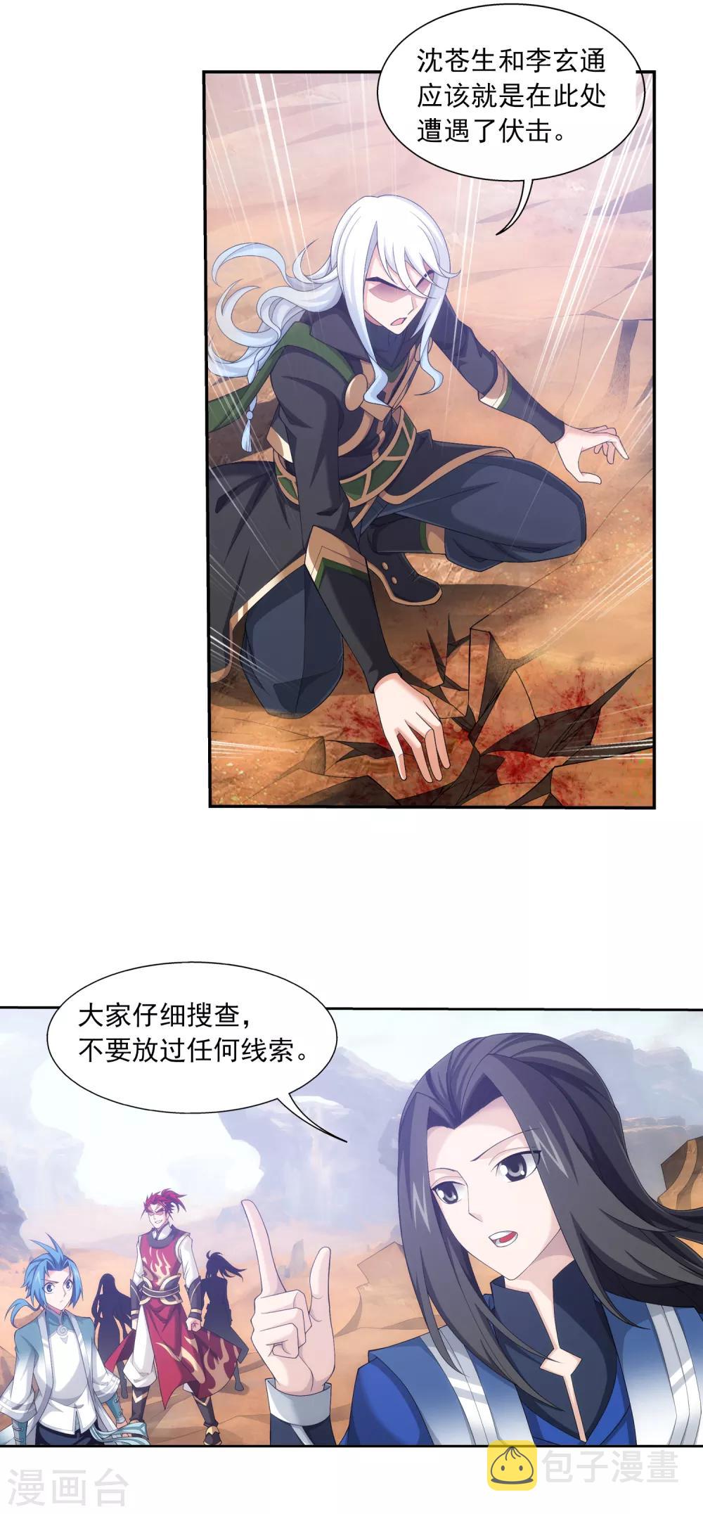第406话 鱼儿上钩了12