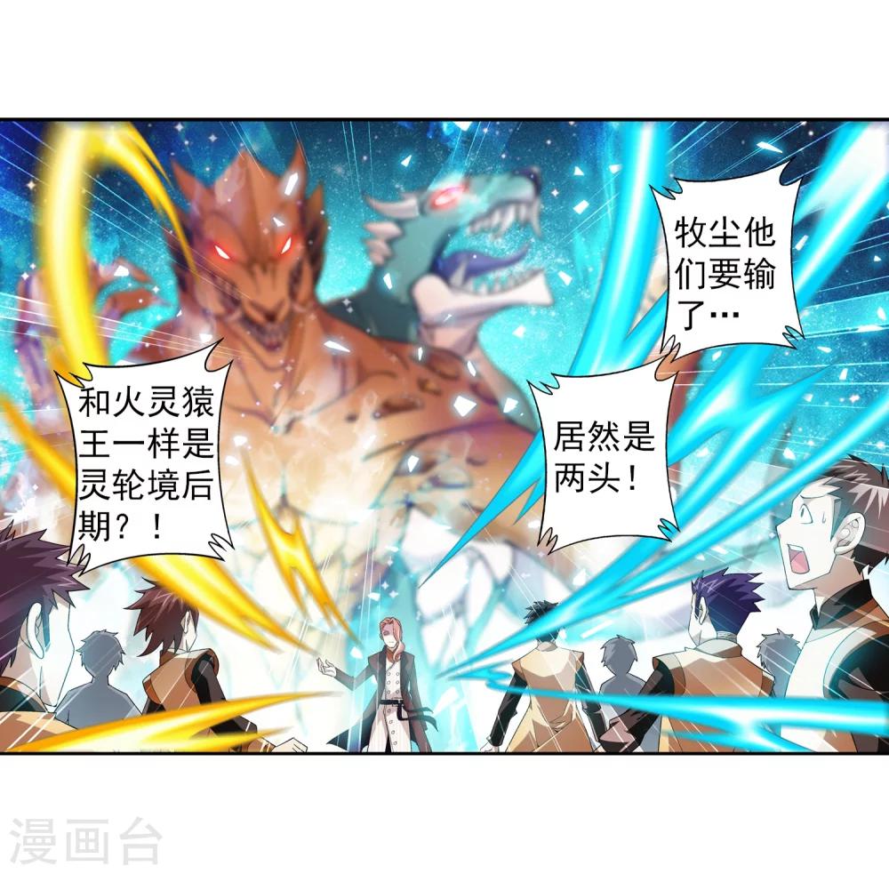 第59话 争夺第一16