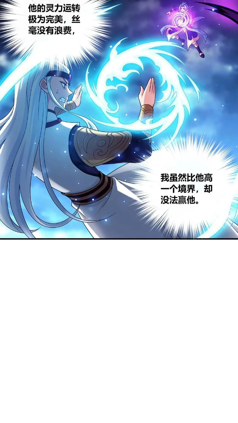 第680话 对战方毅21