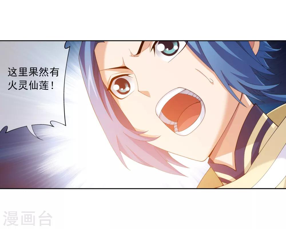 第278话 火灵仙莲8