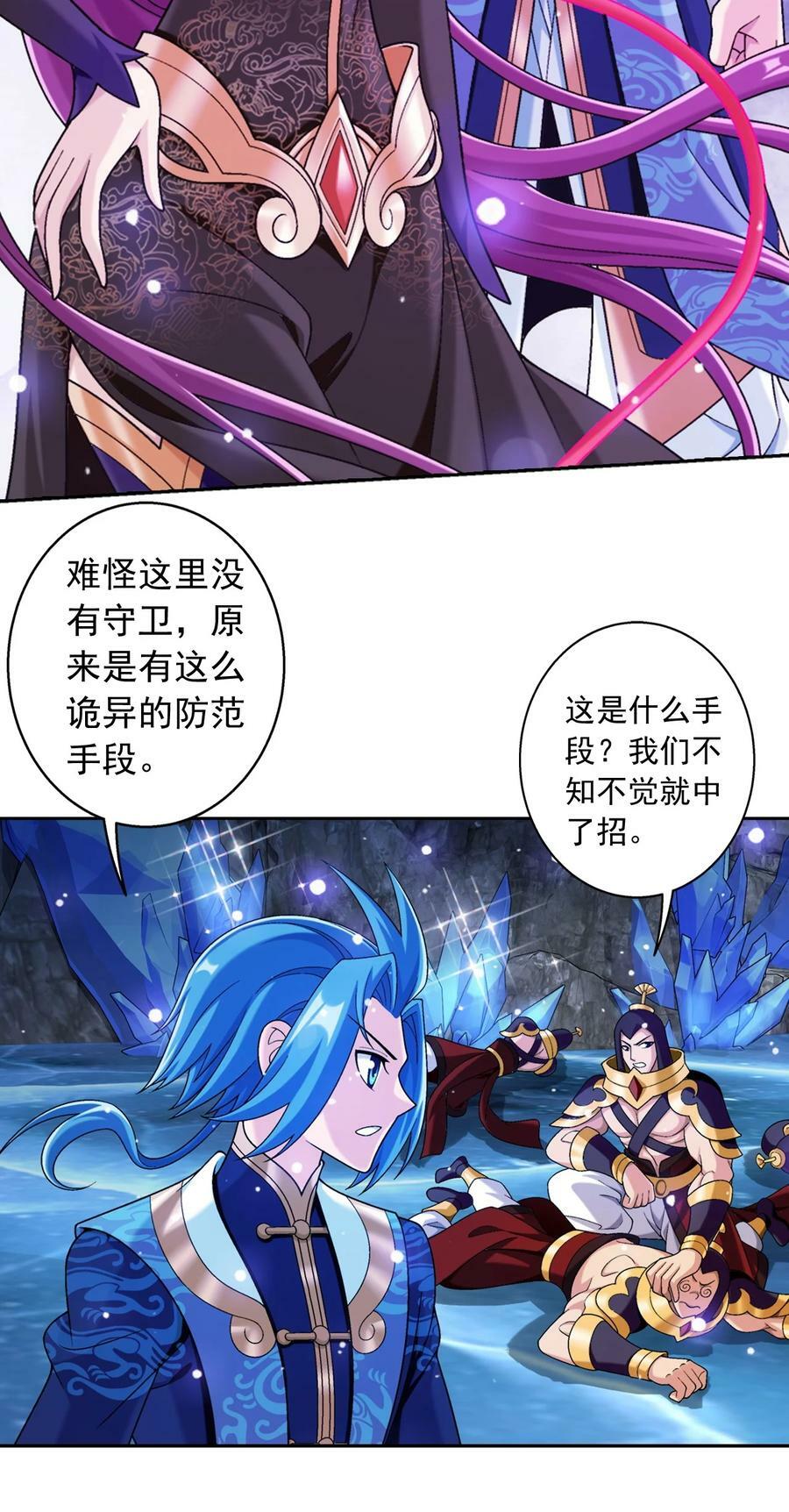 619 探险雷魔深渊22
