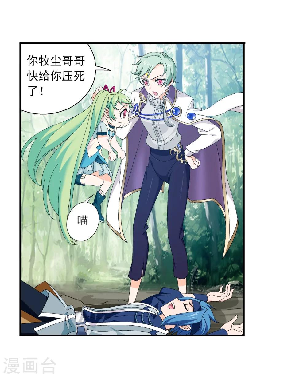 第151话 暂时分道扬镳20