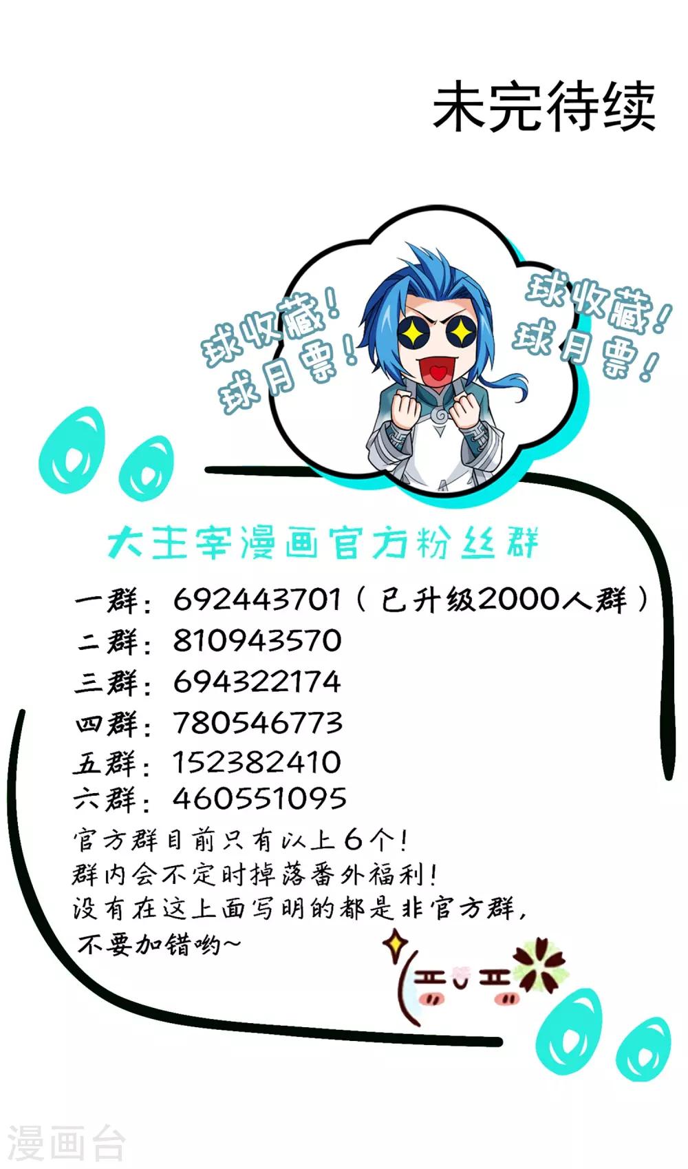 第398话 魔龙子的引诱25