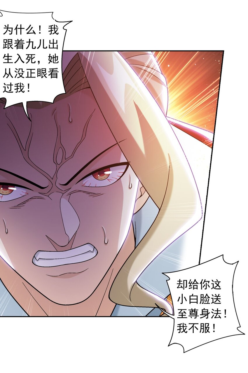 599 大日不灭身11