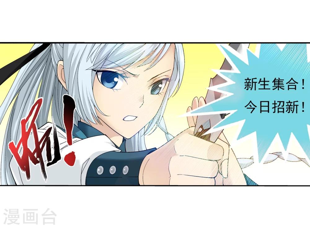 第201话 洛神会成立18