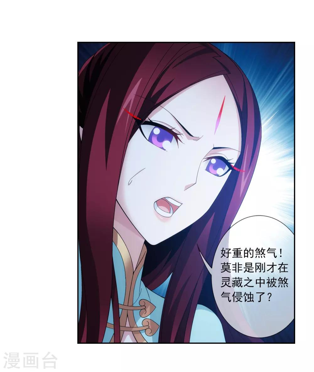 第302话 被煞气入侵的魔柱2