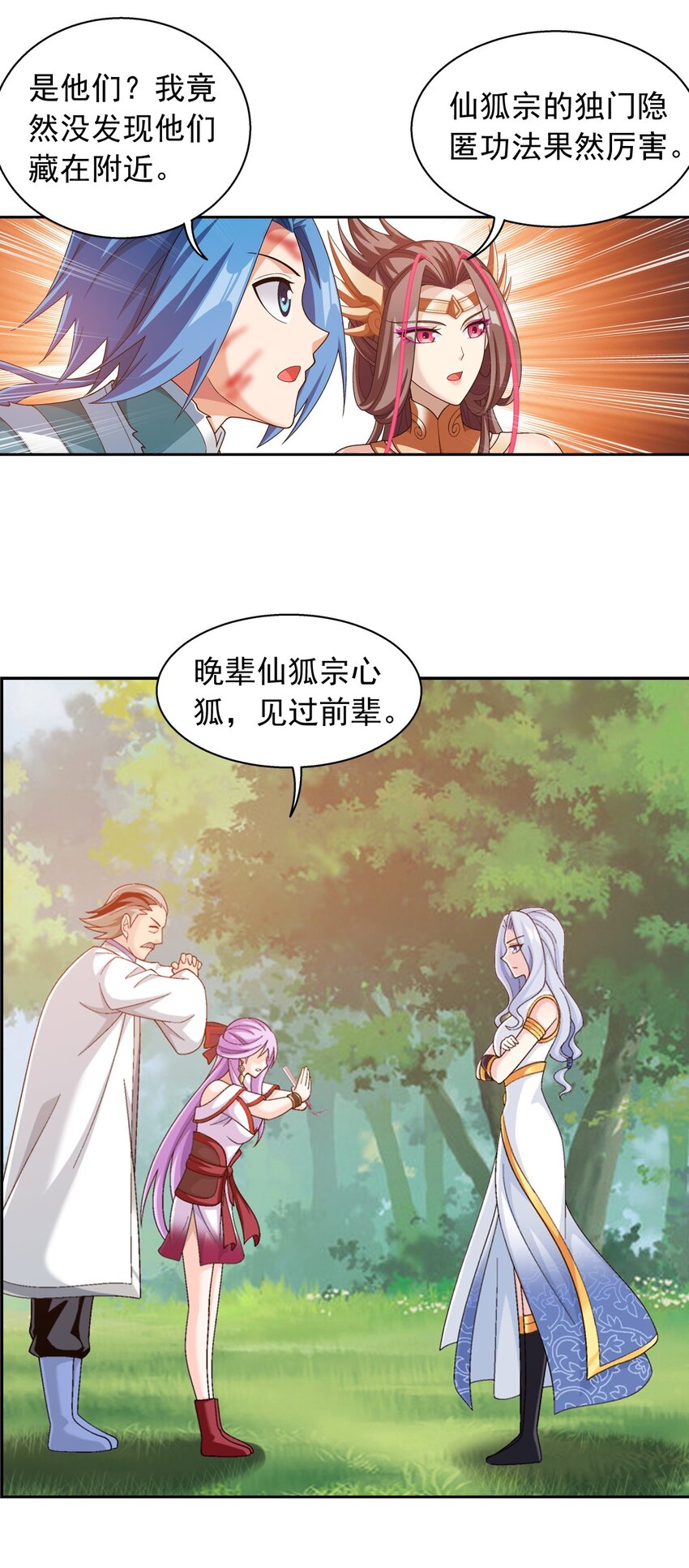 592 闯荡大罗天域3