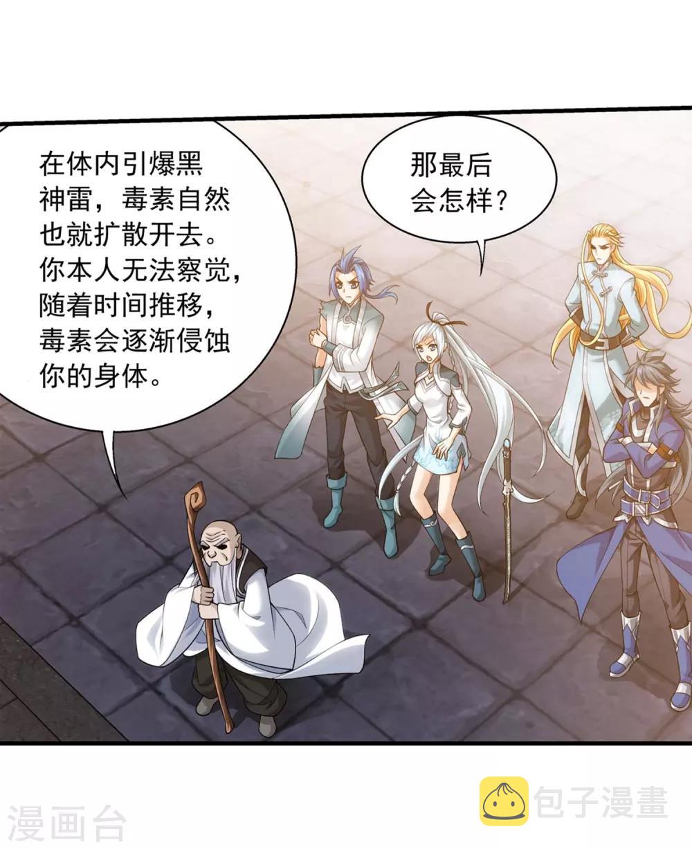 第378话 神魂俱灭 必死无疑！14