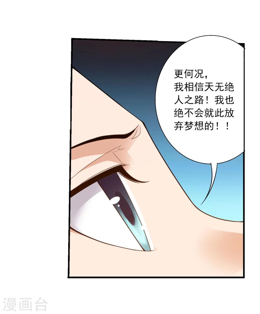 第141话 一线希望9