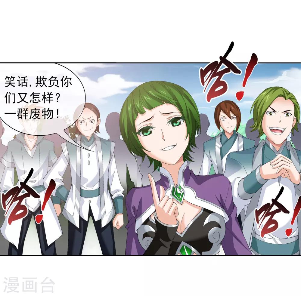 第237话 洛神会被人寻仇23