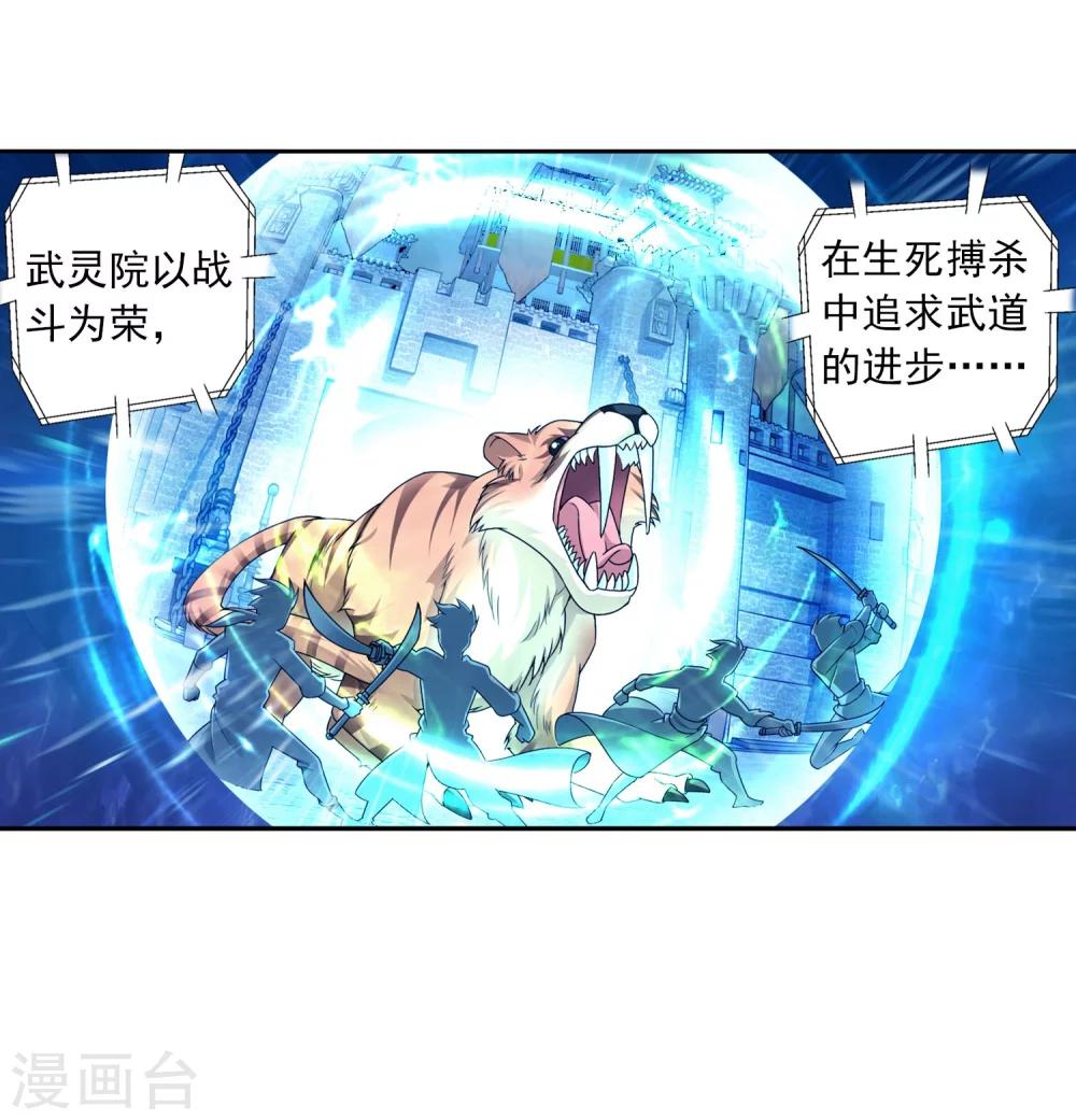 第112话 选择灵院30