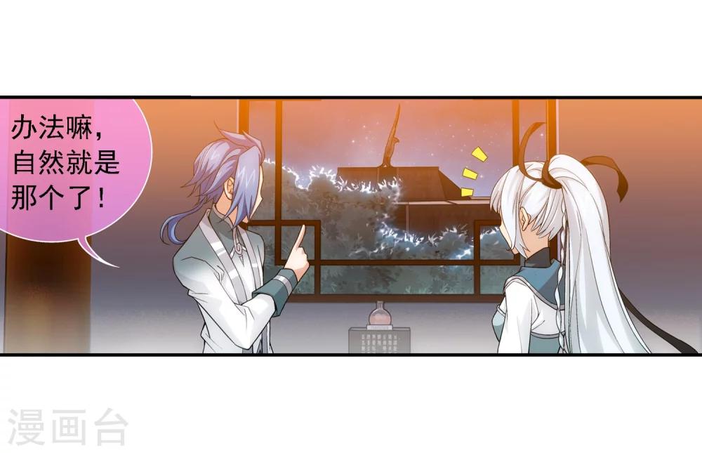 第189话 冲榜14