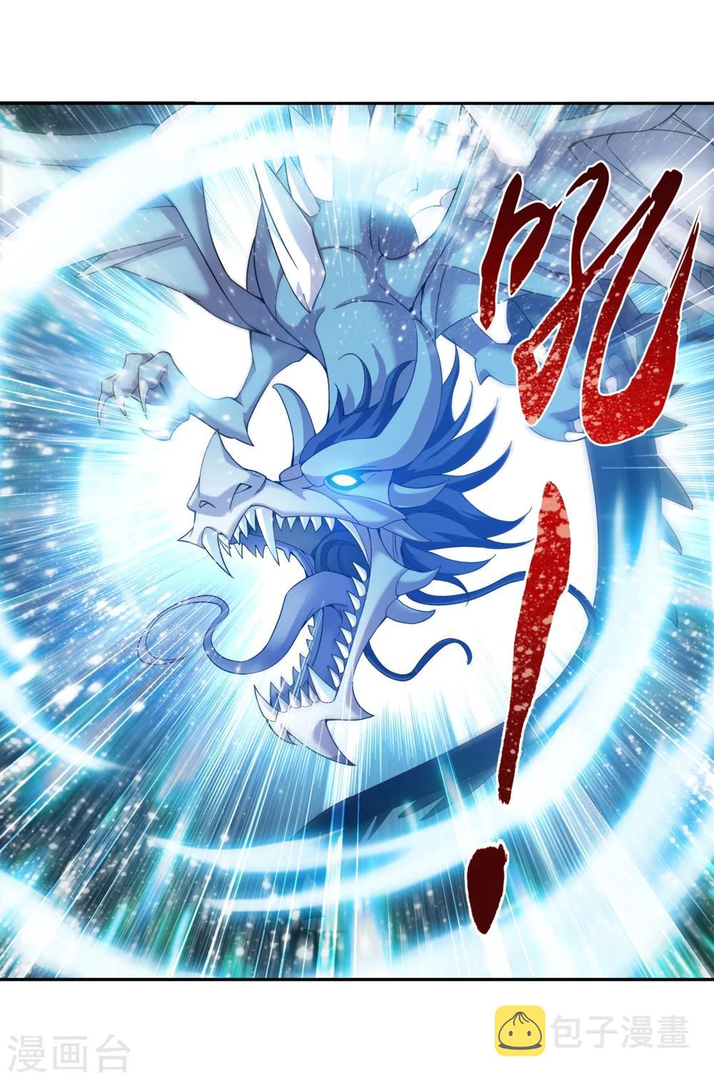 第166话 万人斩冰蛟龙5