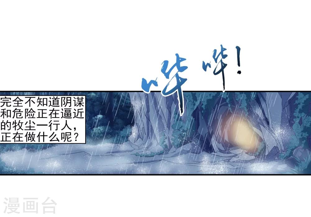 第47话 第二道死印15