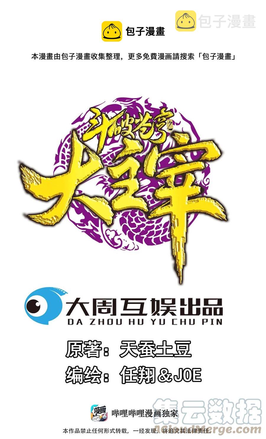 497 木神卫苏醒！0