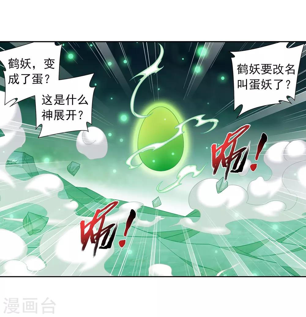 第366话 看看谁的鸟厉害！12
