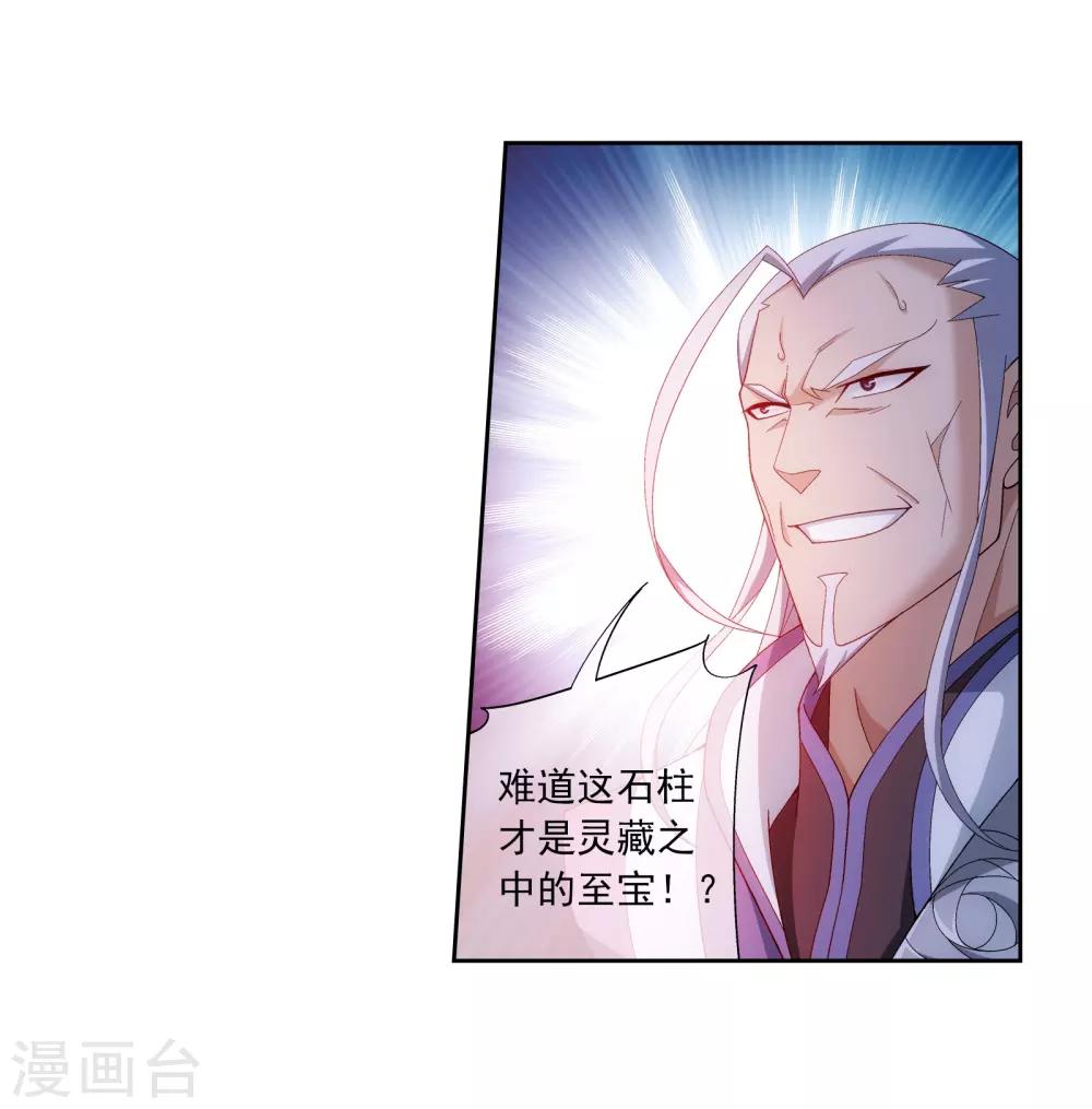 第300话 小九的力量22