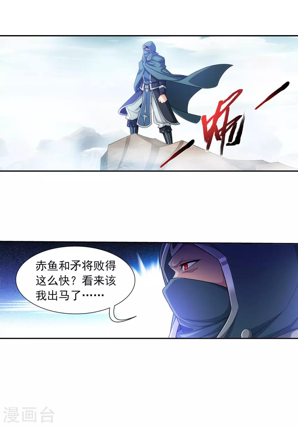 第409话 该我出马了19