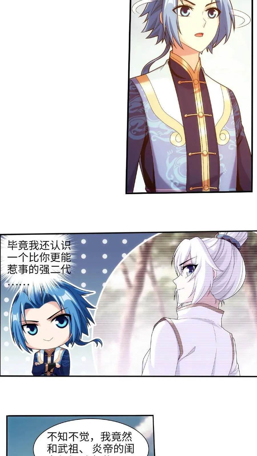 第662话 彩潇离开14
