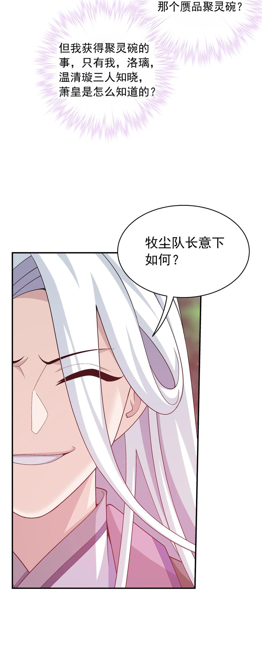 534 缚天阵11