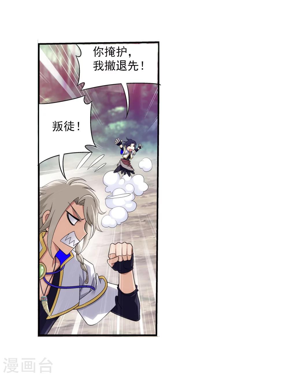 第99话 约定联手18