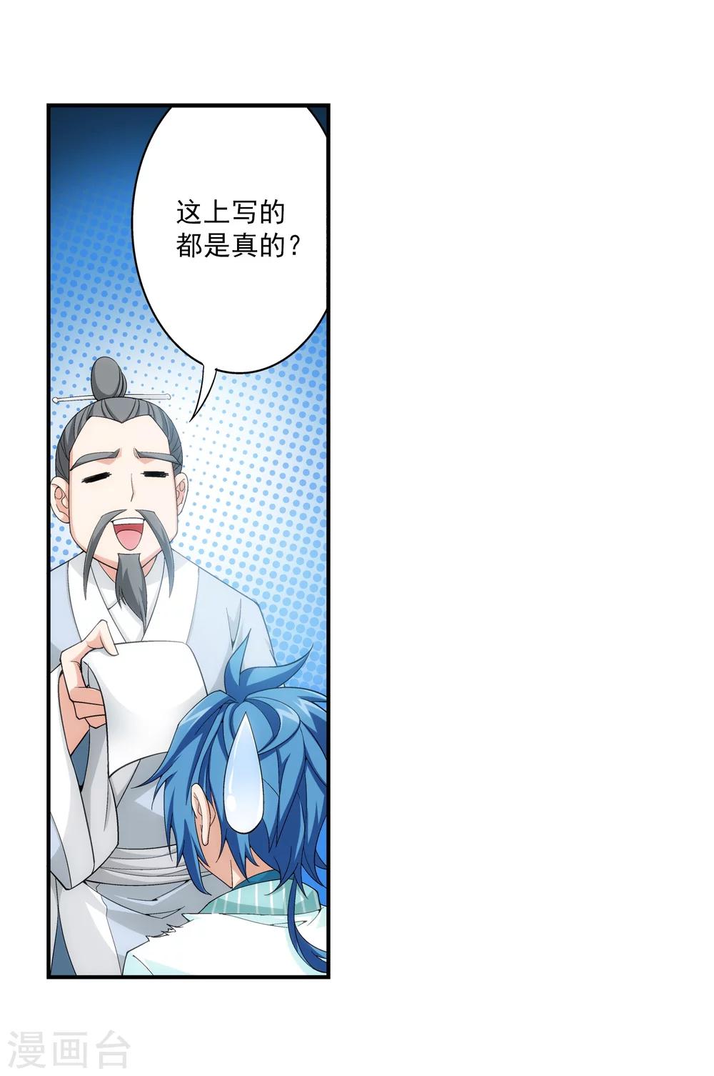 第62话 破阵逃脱29