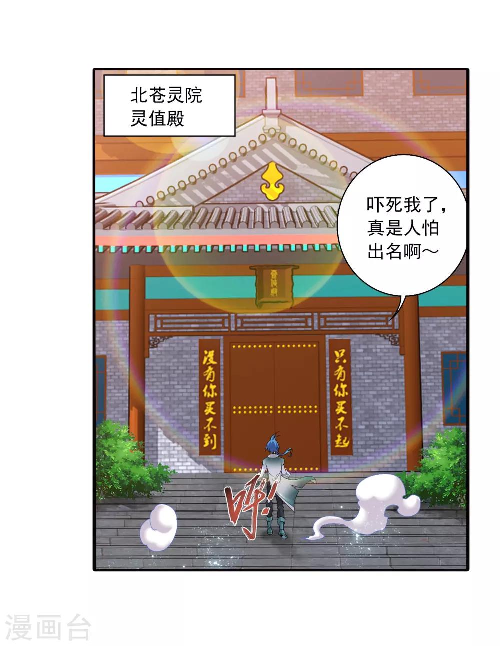 第330话 北溟龙鲲的精血15