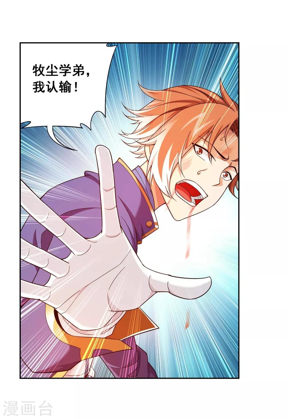第359话 你有金钟罩？21