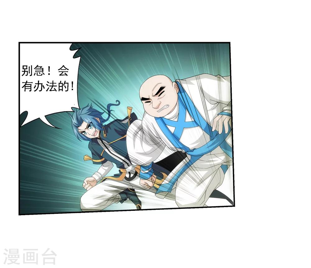 第69话 前往黑冥渊21