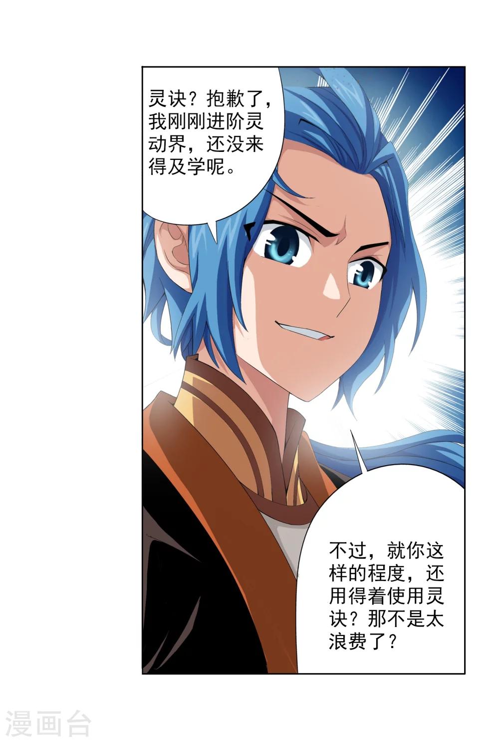 第3话 牛刀小试21