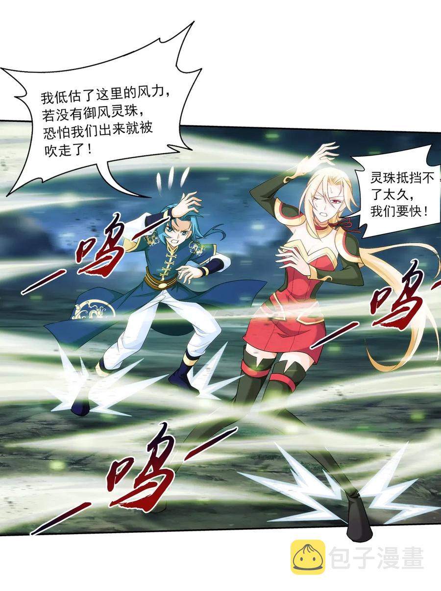 453 御风灵珠35